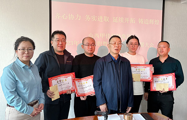 2023年度年会颁奖-4.jpg