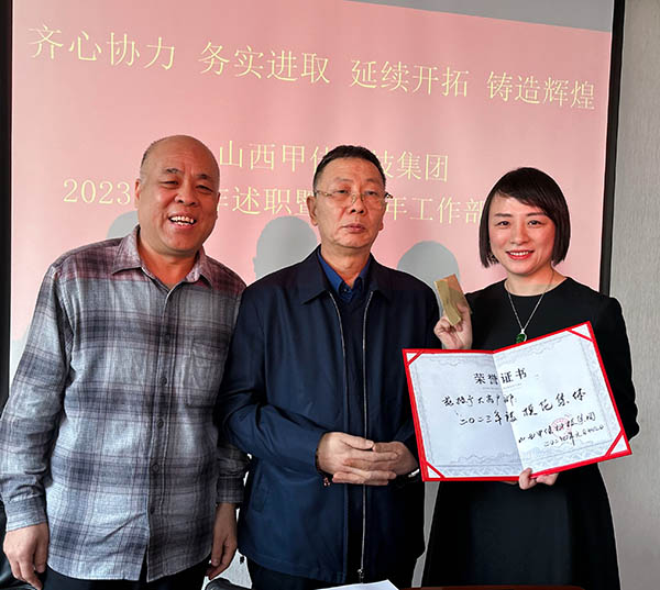 2023年度年会颁奖-3.jpg