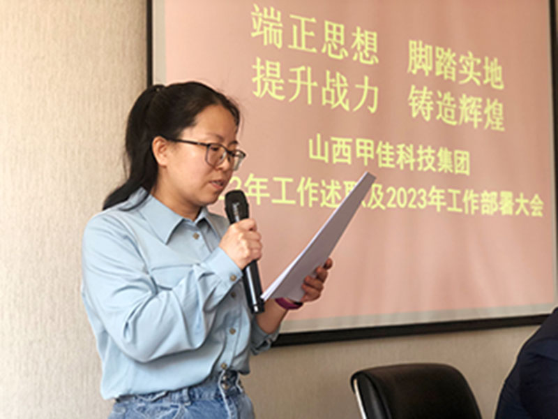 薛兰述职.jpg