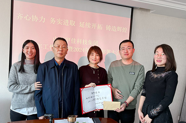2023年度年会颁奖-2.jpg