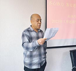 2023年度年会述职-罗玉龙.jpg