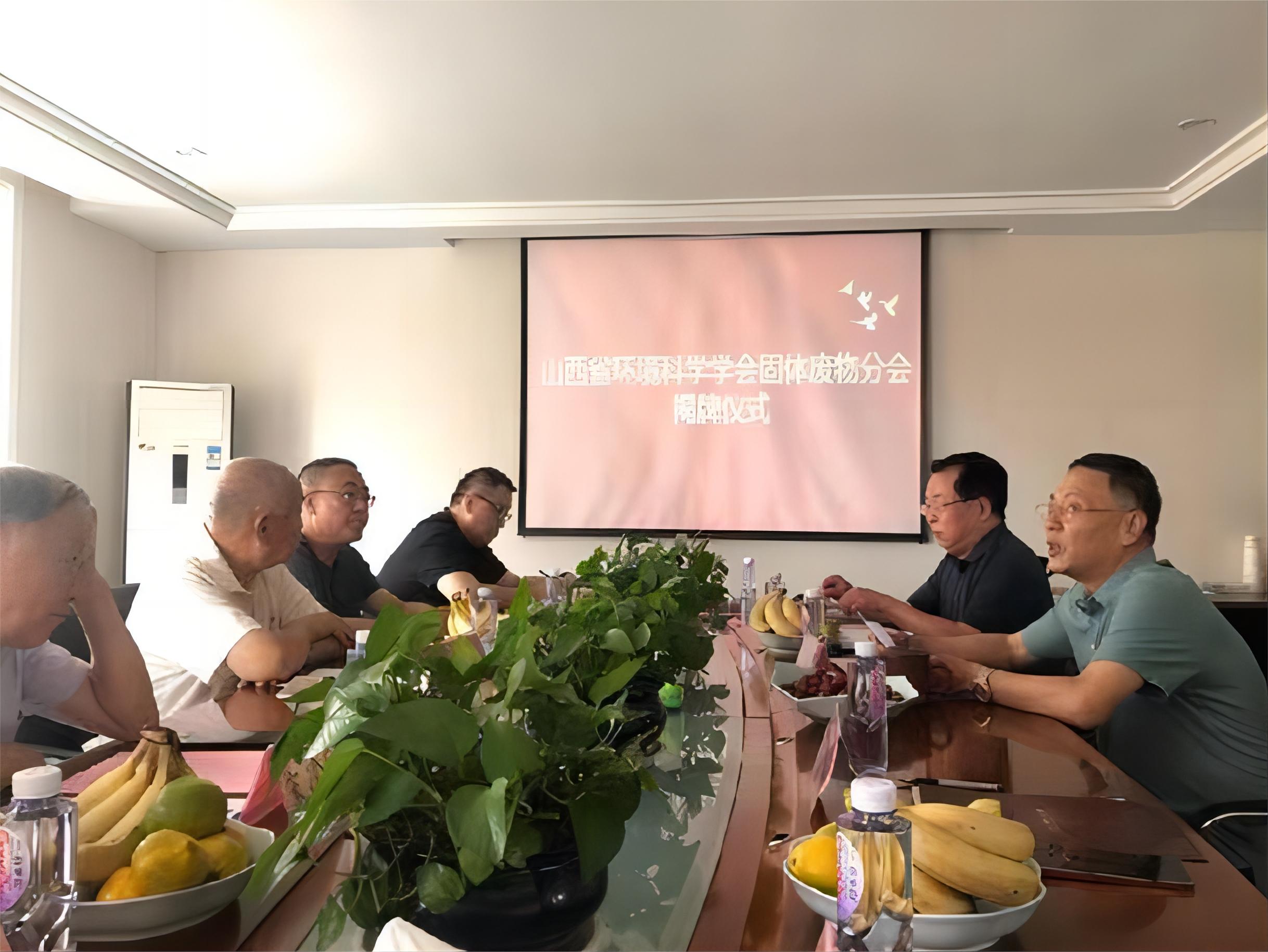 固废座谈会 -.jpg