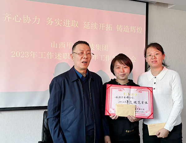 2023年度会颁奖24.1.jpg