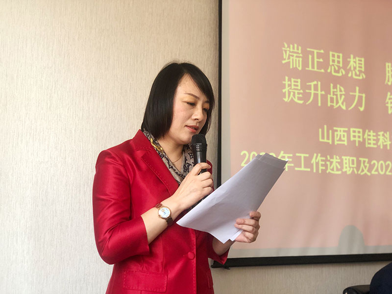 宁丽丽述职.jpg